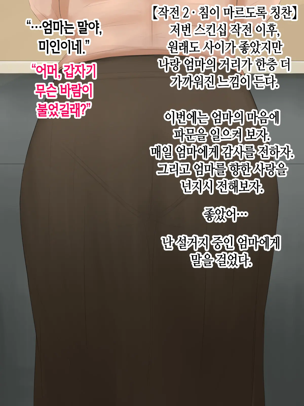 Itsumo Yasashii Bakunyuu Kaasan Ni Honki De Koi Shita Boku Ga Boshi Rabuhamesekkusu O Tassei Suru Made